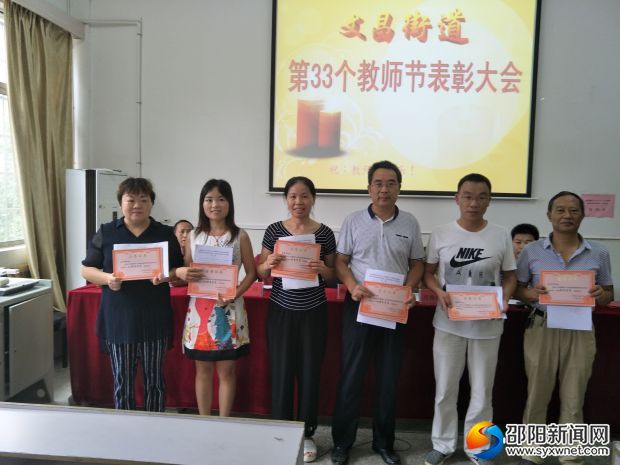 表彰会现场