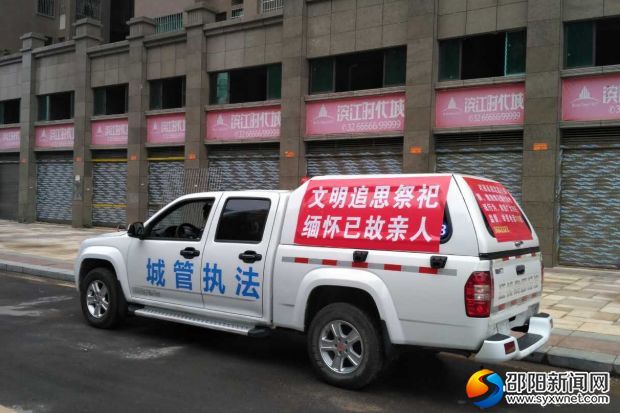 &ldquo;双禁&rdquo;通告宣传