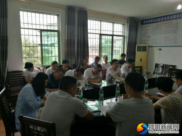 茶山社区召开座谈会