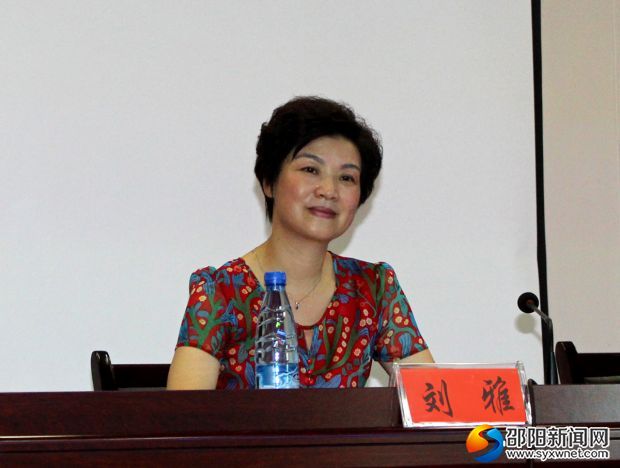 邵阳市公卫办主任刘雅授课