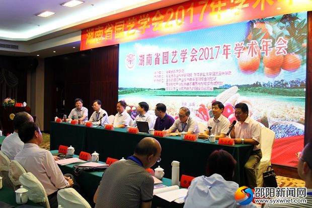 湖南省园艺学会2017年学术年会现场