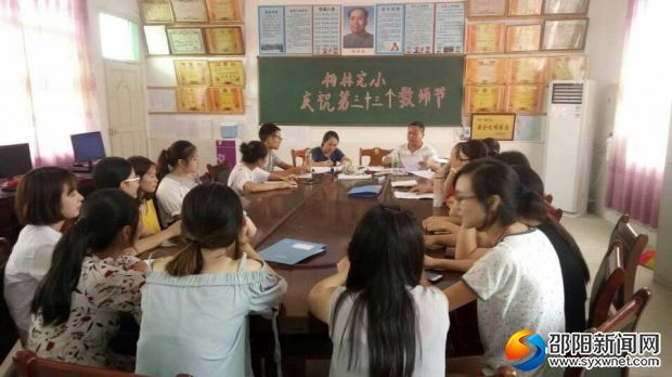 图为杨林完小全体教师欢聚一堂共庆第33个教师节,其乐融融