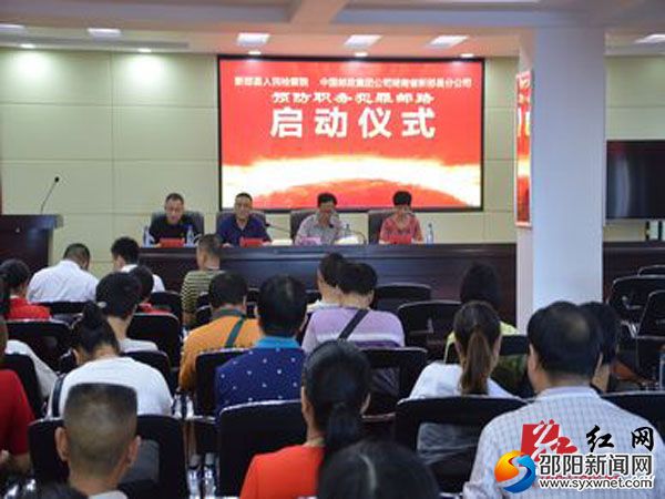 启动仪式现场