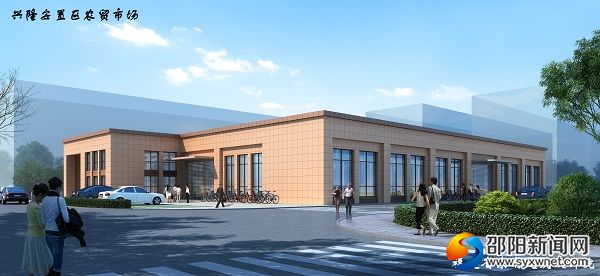兴隆安置区农贸市场效果图