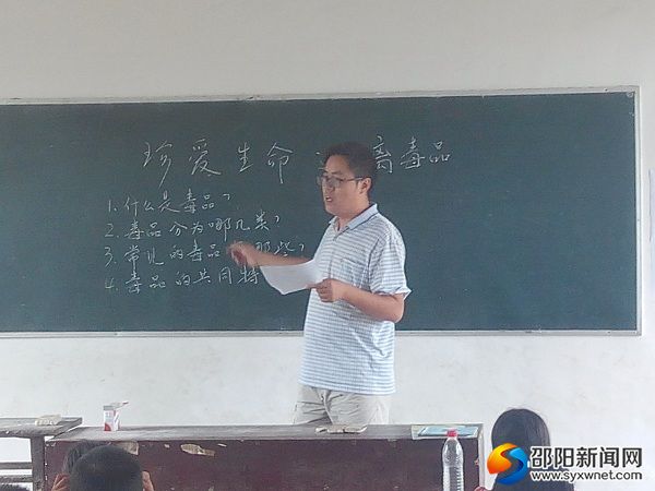 开展学生毒品预防教育