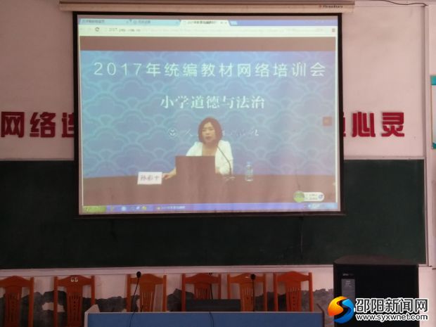 专家通过网络进行讲座