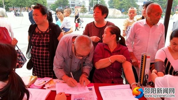 免费健康检查登记