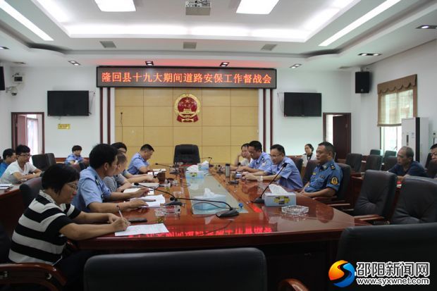 图为会议现场