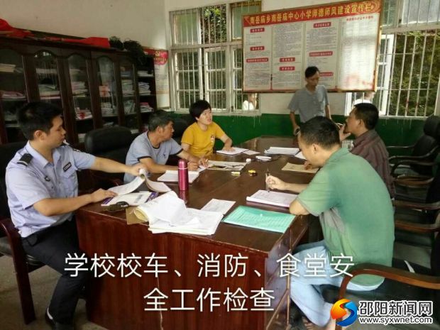 几个部门对检查情况进行汇总交流
