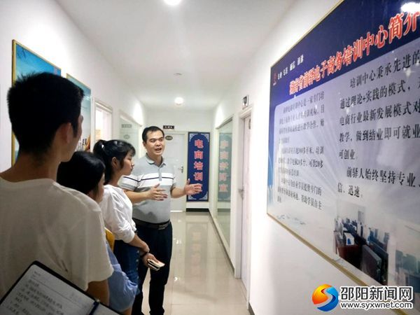 讲解电商一条街创新营销思路