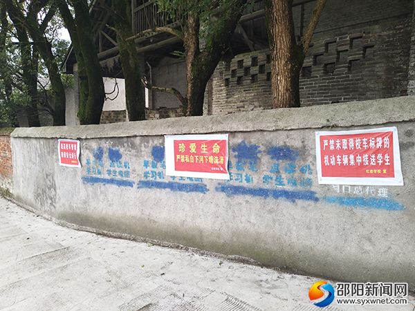 校门口路段张贴的安全警示标语