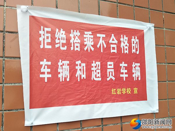 校门口张贴的安全警示标语