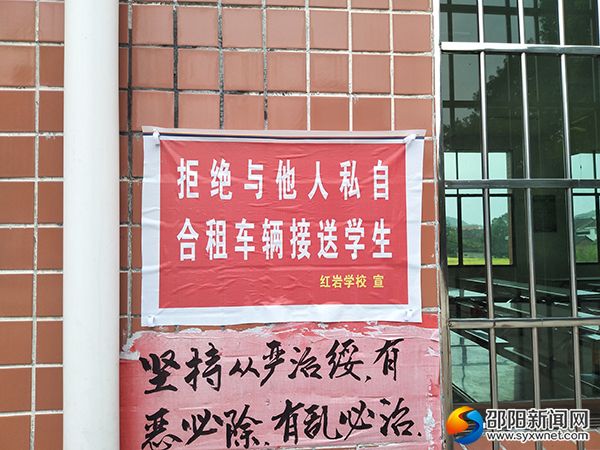 校门口张贴的安全警示标语
