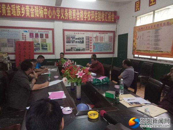 新宁县教科局陈震局长在学校开学工作会议上作重要指示