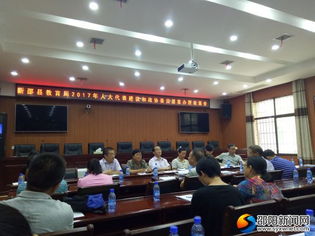 新邵县教育局:面对面回复人大代表建议和政协委员提案