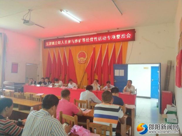 会议现场