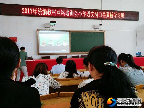 教师培训照片
