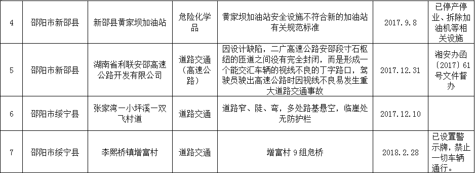 微信图片_20170917165942