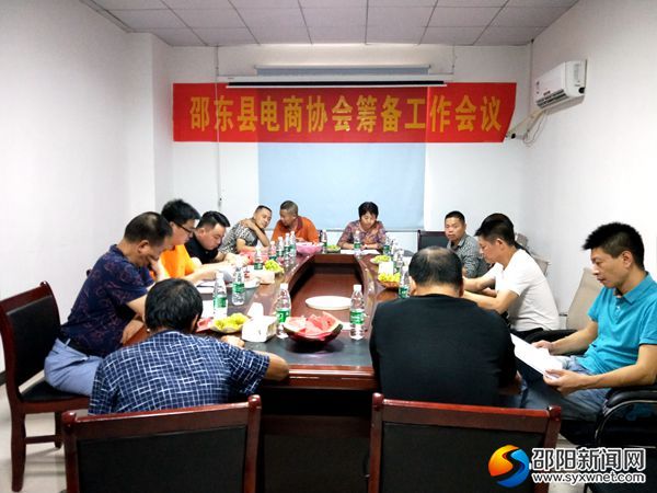 协会筹备工作会议现场