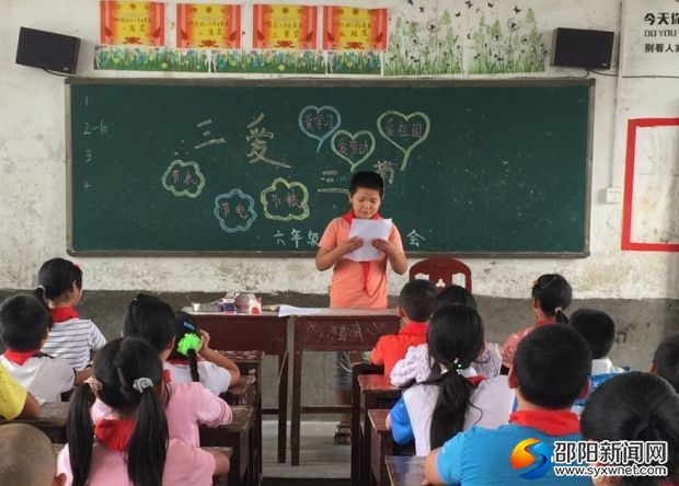 六年级&ldquo;三爱三节&rdquo;主题班会