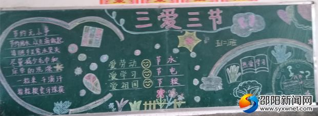 五（2）班黑板报