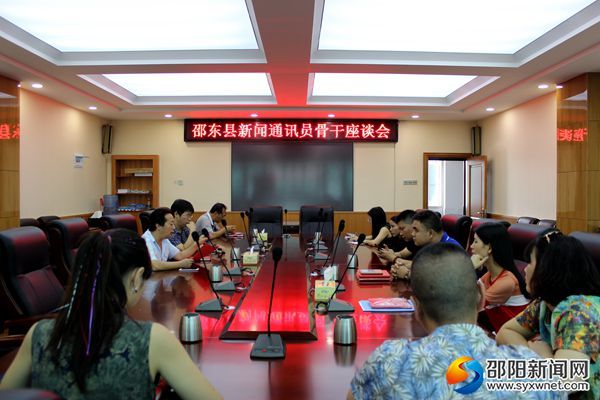 座谈会现场