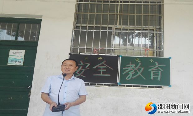 &ldquo;安全教育&rdquo;主体
