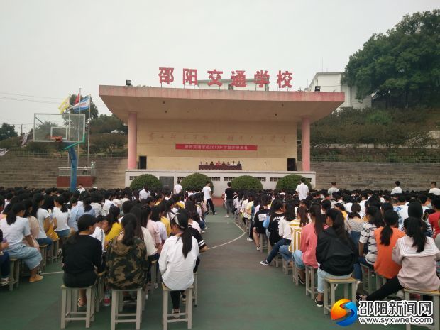 开学典礼现场