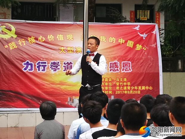 马老师正在演讲
