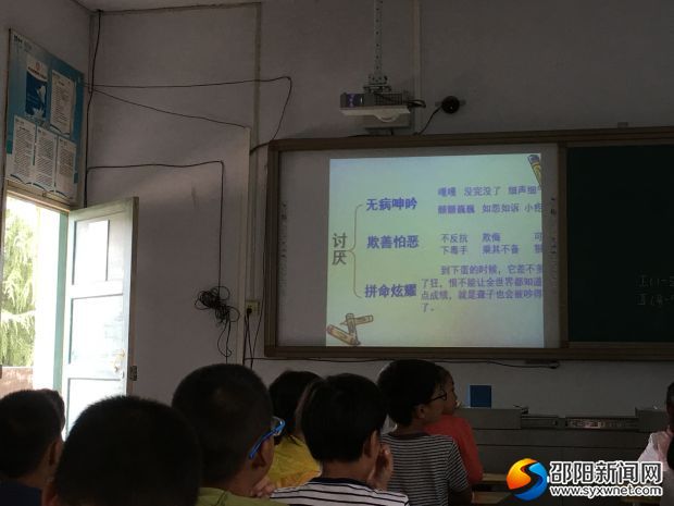 刘老师的示范课