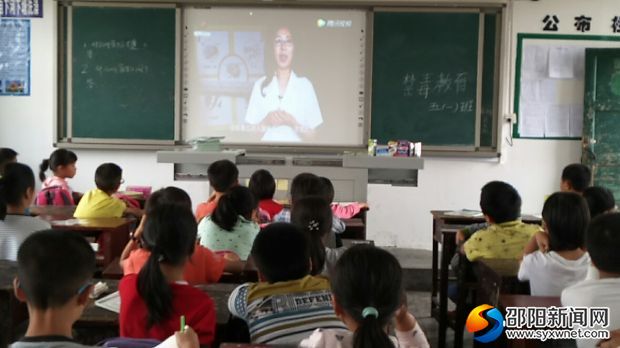 禁毒教育班会