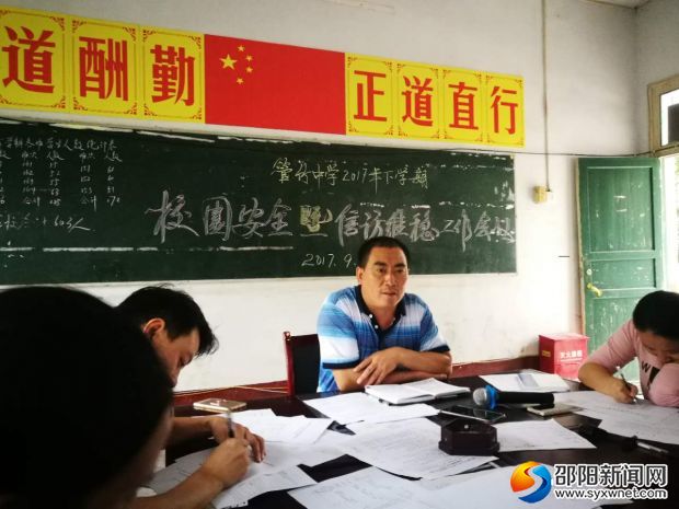 校长正在讲话