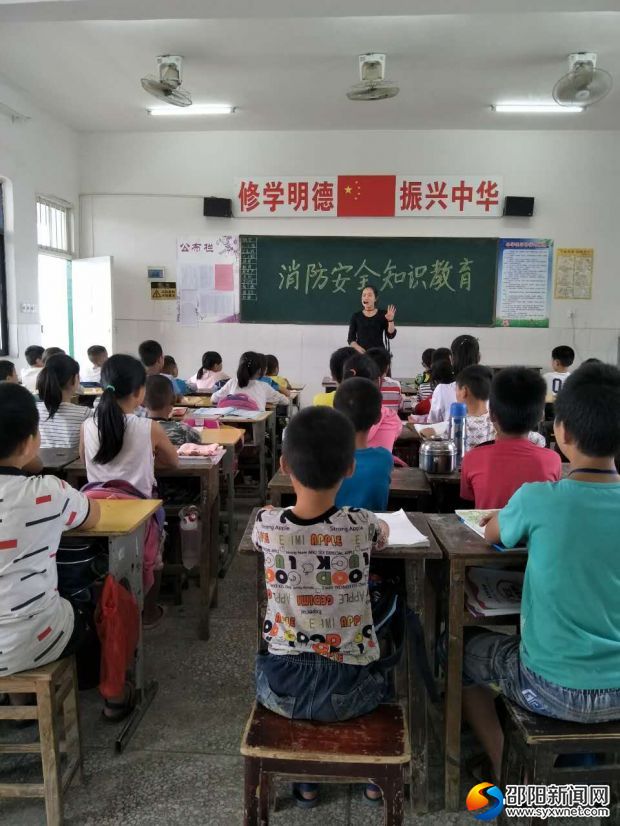 安全课