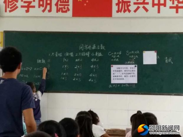 数学课