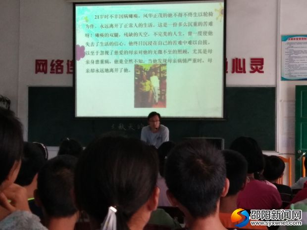 向书群老师正在授课