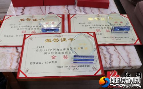 获奖证书和奖杯