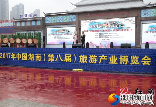 博览会正式开幕