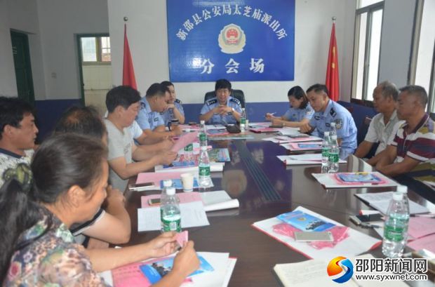 （太芝庙派出所警民恳谈会会场）