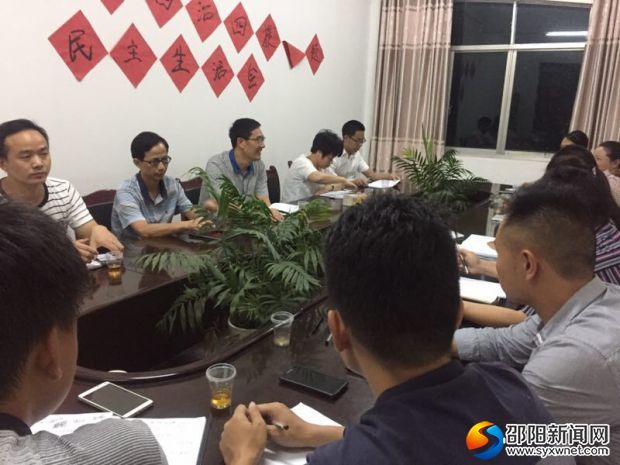 图为 会议现场