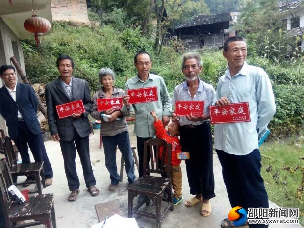 罗洪镇芭蕉山村为平安家庭授牌