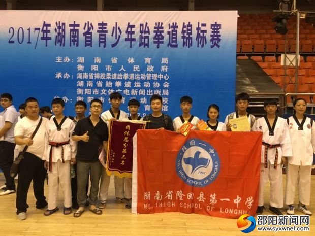 团体总分第三名