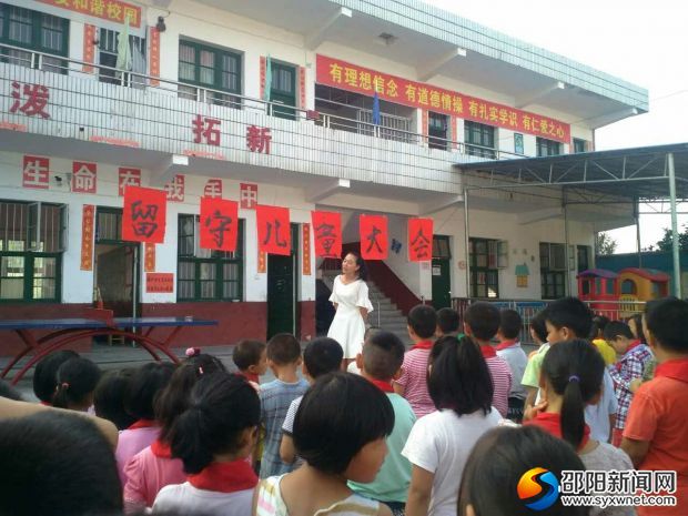 心理教师正在为留守儿童上心理辅导课