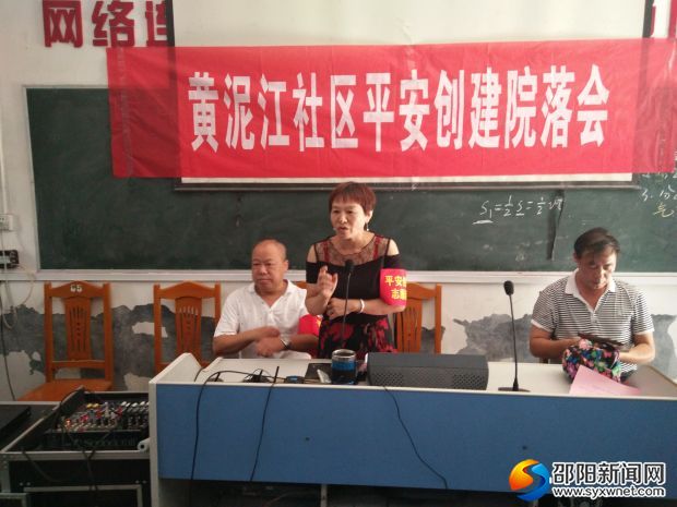 社区志愿者正在宣传