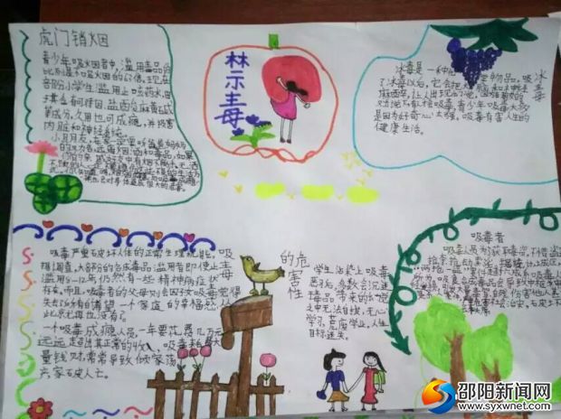 学生自主设计禁毒手抄报
