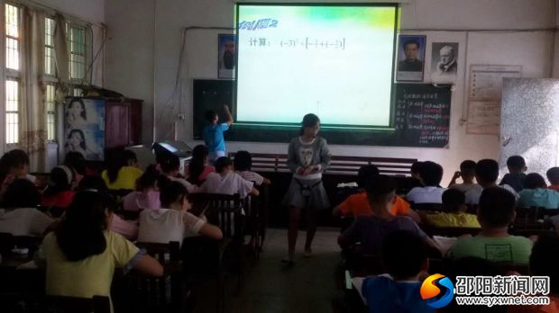 罗丽梅老师上七年级数学课