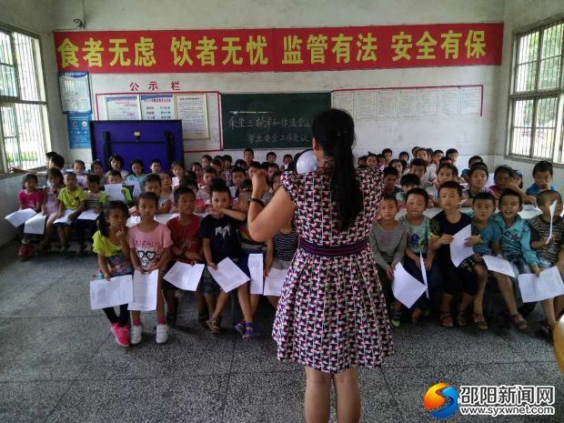 对学生进行安全教育