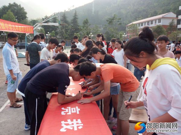 学子在“静下来,铸我实力;拼上去,亮我风采”横幅上签名