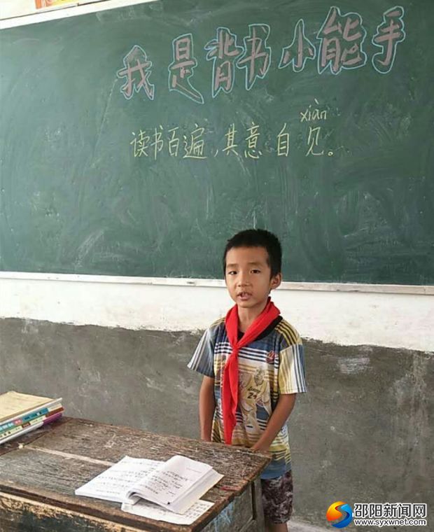 我是背书小能手