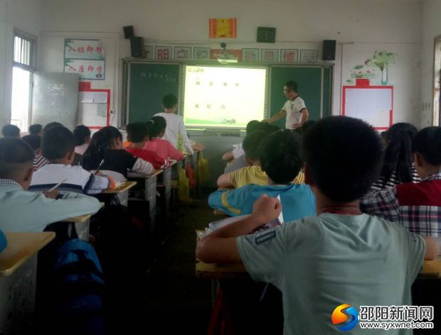 骨干教师示范课