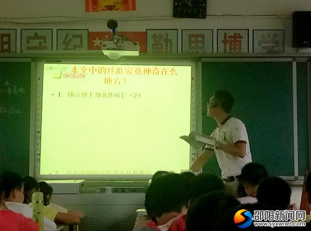 骨干教师示范课